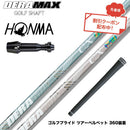 クーポン対象商品 HONMA 本間ゴルフ TW777ドライバー対応 スリーブ付シャフト オリムピック デラマックス DERAMAX CX-DL プレミアム レディース 限定