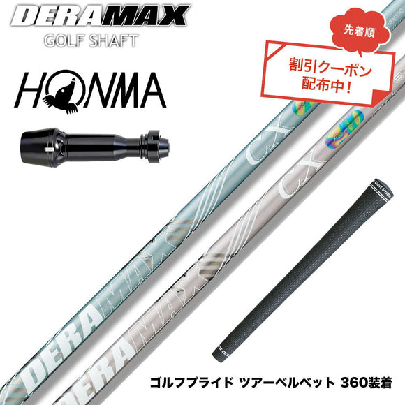 クーポン対象商品 HONMA 本間ゴルフ TW777ドライバー対応 スリーブ付シャフト オリムピック デラマックス DERAMAX CX-DL プレミアム レディース 限定