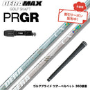 クーポン対象商品 PRGR プロギア 新 RS DUO スリーブ付シャフト オリムピック デラマックス DERAMAX CX-DL プレミアム 虹デラ レディース 数量限定
