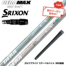 クーポン対象商品 SRIXON スリクソン ゼクシオ14 ZXi対応 スリーブ付シャフト オリムピック デラマックス DERAMAX CX-DL プレミアム 虹デラ 数量限定