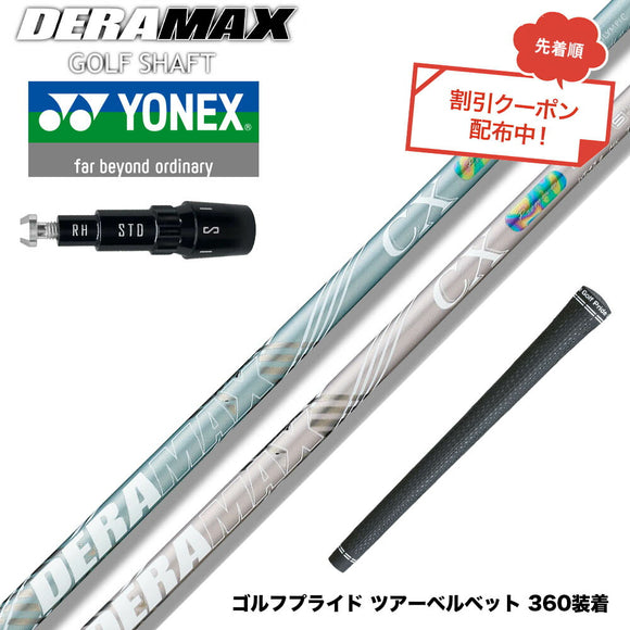 クーポン対象商品 YONEX ヨネックス EZONE GT スリーブ付シャフト オリムピック デラマックス DERAMAX CX-DL プレミアム 虹デラ レディース 数量限定