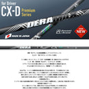 クーポン対象商品 オリムピック デラマックス DERAMAX CX-D プレミアム 虹デラ 01D 03D 後継 数量限定 単品販売不可 リシャフト時工賃別途必要