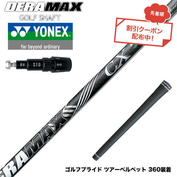 クーポン対象商品 YONEX ヨネックス EZONE GT スリーブ付シャフト オリムピック デラマックス DERAMAX CX-D プレミアム 虹デラ 01D 03D 後継