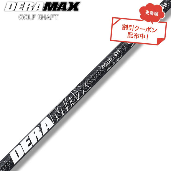 クーポン対象商品 オリムピック デラマックス DERAMAX 020シリーズ パター専用シャフト 単品販売不可 リシャフト時工賃別途必要