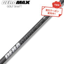 クーポン対象商品 オリムピック デラマックス DERAMAX 03シリーズ UT/ハイブリッド専用シャフト 単品販売不可 リシャフト時工賃別途必要