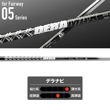 クーポン対象商品 COBRA コブラ OPTM DS-ADAPT DS-ADAPT FW スリーブ付きシャフト オリムピック デラマックス DERAMAX 05シリーズ