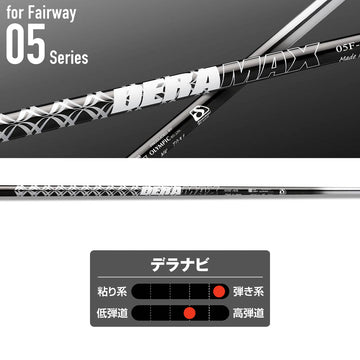 クーポン対象商品 COBRA コブラ DARKSPEED FW スリーブ付きシャフト オリムピック デラマックス DERAMAX 05シリーズ