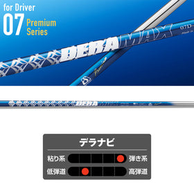 クーポン対象商品 オリムピック デラマックス DERAMAX 07プレミアムシリーズ 単品販売不可 リシャフト時工賃別途必要