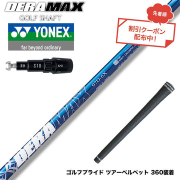 クーポン対象商品 YONEX ヨネックス EZONE GT スリーブ付シャフト オリムピック デラマックス DERAMAX 07プレミアムシリーズ