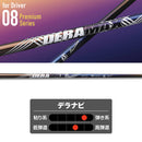 クーポン対象商品 オリムピック デラマックス DERAMAX 08プレミアムシリーズ 単品販売不可 リシャフト時工賃別途必要