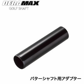 DERAMAX デラマックス パターシャフト用アダプター オーバーホーゼルタイプ対応 ステンレス製 ブラック仕上げ 単品販売不可 リシャフト時購入可能