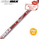 クーポン対象商品 オリムピック デラマックス DERAMAX UXプレミアムシリーズ FW専用シャフト 単品販売不可 リシャフト時工賃別途必要