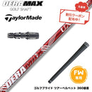 クーポン対象商品 Taylormade テーラーメイド Qi4D Qi35等 FW スリーブ付きシャフト オリムピック デラマックス DERAMAX UXプレミアムシリーズ