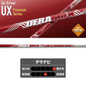 クーポン対象商品 オリムピック デラマックス DERAMAX UXプレミアムシリーズ 赤デラ 単品販売不可 リシャフト時工賃別途必要