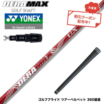 クーポン対象商品 YONEX ヨネックス EZONE GT スリーブ付シャフト オリムピック デラマックス DERAMAX UXプレミアムシリーズ 赤デラ