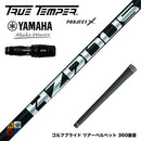 YAMAHA ヤマハ 2024 RMX VD 日本正規品 プロジェクトX ハザーダスブラック第４世代 HZRDUS BLACK スリーブ付シャフト