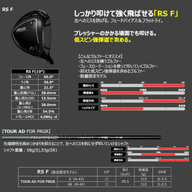 先行予約 PRGR 26 RS DUO デュオ F 数量限定モデル ドライバー TOUR AD FOR PRGRシャフト ヘッドカバー付き トルクレンチなし