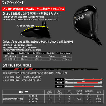 先行予約 PRGR 26 RS FW フェアウェイ Diamana FOR PRGRシャフト ヘッドカバー付き トルクレンチなし