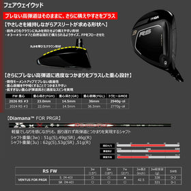 先行予約 PRGR 26 RS FW フェアウェイ VENTUS FOR PRGRシャフト ヘッドカバー付き トルクレンチなし