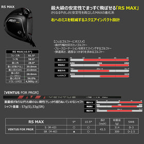 先行予約 PRGR 26 RS DUO デュオ MAX ドライバー VENTUS FOR PRGRシャフト ヘッドカバー付き トルクレンチなし