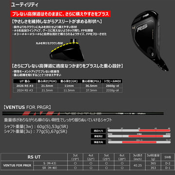 先行予約 PRGR 26 RS UT ユーティリティ VENTUS FOR PRGRシャフト ヘッドカバー付き トルクレンチなし