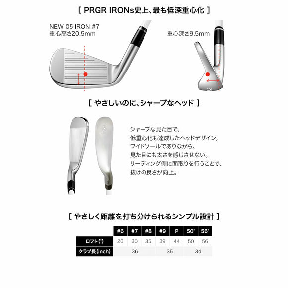 PRGR 05 レディース アイアンセット 4本組 #7-PW 2023年モデル 同一長さ設計 やさしく打てる ミスに強い シンプル 安定 アイアンショット実現