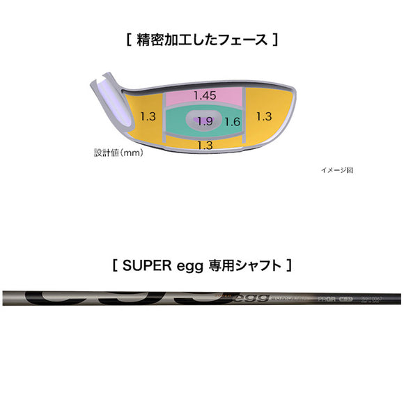 PRGR SUPER egg ユーティリティ 高反発 2024年モデル 高反発 超低重心設計 軽量設計 スピードアップ UT