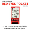 クーポン対象商品 お試し用電池付き PRGR プロギア RED EYES POCKET HS-130 BLE マルチスピード測定器 スマホ ヘッドスピード 計測 レッドアイズポケット