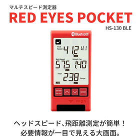 クーポン対象商品 お試し用電池付き PRGR プロギア RED EYES POCKET HS-130 BLE マルチスピード測定器 スマホ ヘッドスピード 計測 レッドアイズポケット