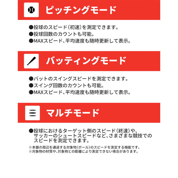 クーポン対象商品 お試し用電池付き PRGR プロギア RED EYES POCKET HS-130 BLE マルチスピード測定器 スマホ ヘッドスピード 計測 レッドアイズポケット