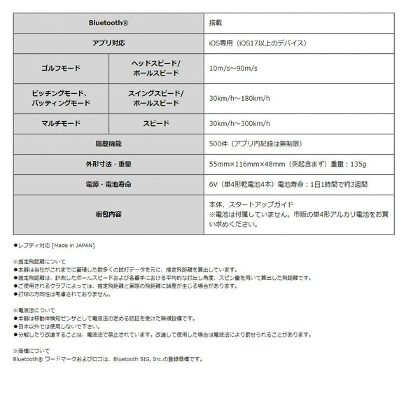クーポン対象商品 お試し用電池付き PRGR プロギア RED EYES POCKET HS-130 BLE マルチスピード測定器 スマホ ヘッドスピード 計測 レッドアイズポケット