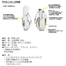 PRGR キャディバッグ PCB-110 シンプルでエレガントなカートバッグ PU製 9.0型 ホワイト ブラック ネイビー