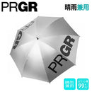 PRGR プロ使用軽量アンブレラ PRUM-162 ゴルフ用 晴雨兼用 UVカット 99%以上 シルバー×ブラック 65cm カーボン傘骨 アルミシャフト