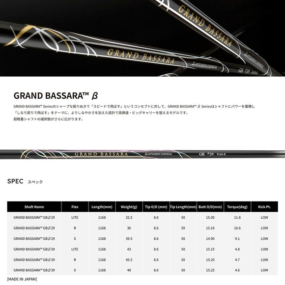 正規取扱店 PRGR プロギア カスタムオーダー 2026 RS DUO ドライバー 三菱ケミカル GRAND BASSARA β