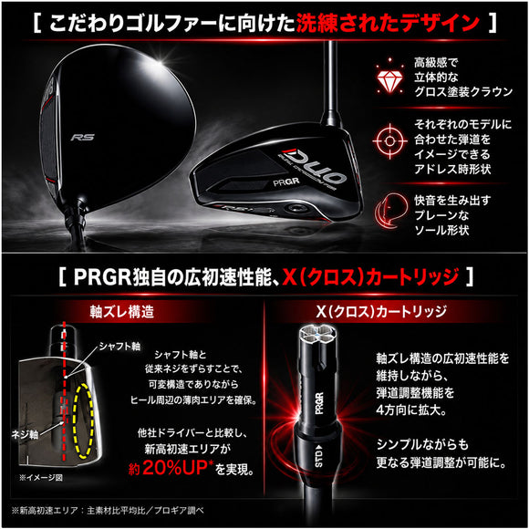 正規取扱店 PRGR プロギア カスタムオーダー 2026 RS DUO ドライバー 三菱ケミカル GRAND BASSARA β