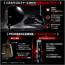 正規取扱店 PRGR プロギア カスタムオーダー 2026 RS DUO ドライバー 日本シャフト N.S.PRO Regio Formula B