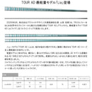 正規取扱店 PRGR プロギア カスタムオーダー 2026 RS DUO ドライバー グラファイトデザイン TOUR AD Lia