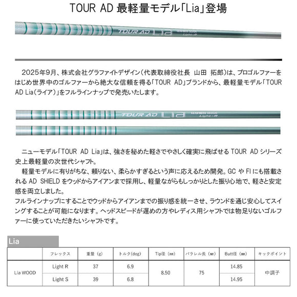 正規取扱店 PRGR プロギア カスタムオーダー 2026 RS DUO ドライバー グラファイトデザイン TOUR AD Lia
