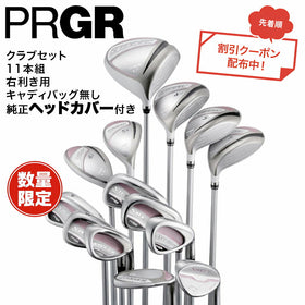 PRGR プロギア SWEEP M15 レディース クラブセット 11本 フルセット ピンク 右利き用 高反発ドライバー搭載 女性向けゴルフクラブセット カーボンシャフト 軽量