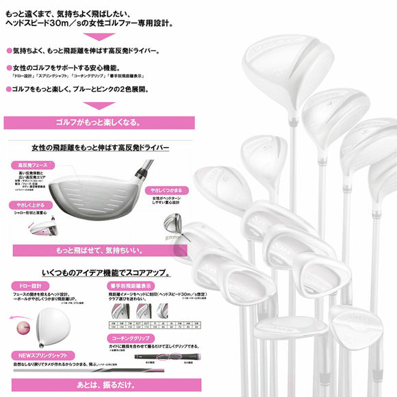 PRGR プロギア SWEEP M15 レディース クラブセット 11本 フルセット ピンク 右利き用 高反発ドライバー搭載 女性向けゴルフクラブセット カーボンシャフト 軽量