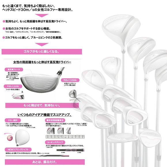 PRGR プロギア SWEEP M15 レディース クラブセット 11本 フルセット ピンク 右利き用 高反発ドライバー搭載 女性向けゴルフクラブセット カーボンシャフト 軽量