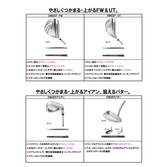 PRGR プロギア SWEEP M15 レディース クラブセット 11本 フルセット ピンク 右利き用 高反発ドライバー搭載 女性向けゴルフクラブセット カーボンシャフト 軽量