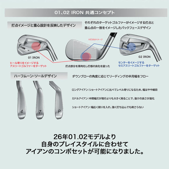 PRGR カスタムオーダー 01アイアン グラファイトデザイン秩父 弐 IRON＃4.5.6.7.8.9.＃P番手別販売 コンボ対応可能