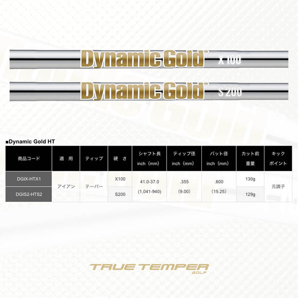 PRGR カスタムオーダー 01アイアン トゥルーテンパー Dynamic Gold HT＃4.5.6.7.8.9.＃P番手別販売 コンボ対応可能