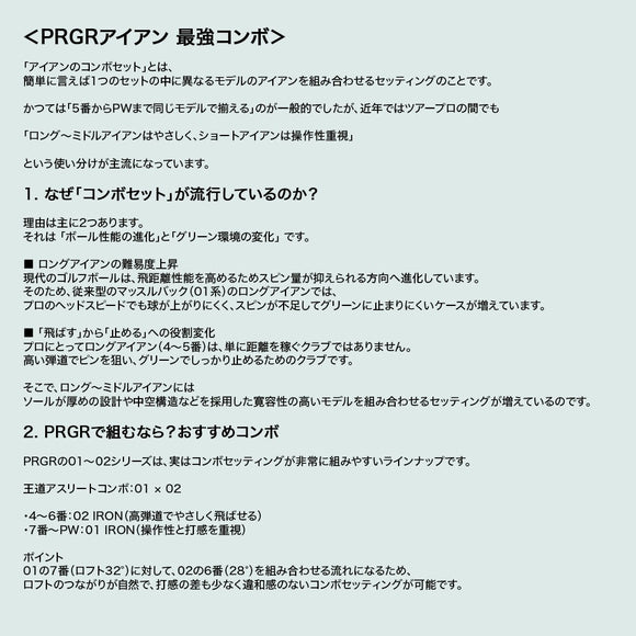 PRGR カスタムオーダー 01アイアン グラファイトデザインTOUR AD IRON 55＃4.5.6.7.8.9.＃P番手別販売 コンボ対応可能