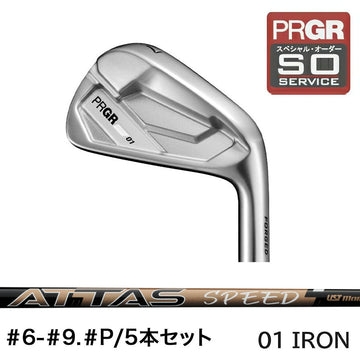 正規取扱店 PRGR カスタムオーダー 01 IRON USTマミヤ ATTAS SPEED IR ＃6-＃9.＃P /5本セット