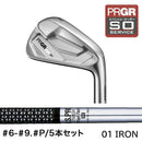 正規取扱店 PRGR カスタムオーダー 01 IRON 日本シャフト N.S.PRO 750GH ＃6-＃9.＃P /5本セット