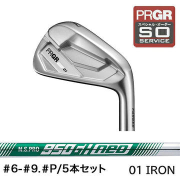 正規取扱店 PRGR カスタムオーダー 01 IRON 日本シャフト N.S.PRO 950GH neo ＃6-＃9.＃P /5本セット