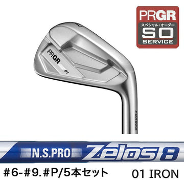 正規取扱店 PRGR カスタムオーダー 01 IRON 日本シャフト N.S.PRO ZELOS 8 ＃6-＃9.＃P /5本セット