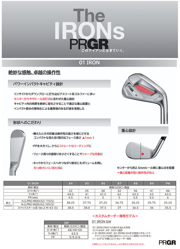 正規取扱店 PRGR カスタムオーダー 01 IRON 三菱ケミカル OT TOUR Iron アイアン＃6-＃9.＃P/5本セット